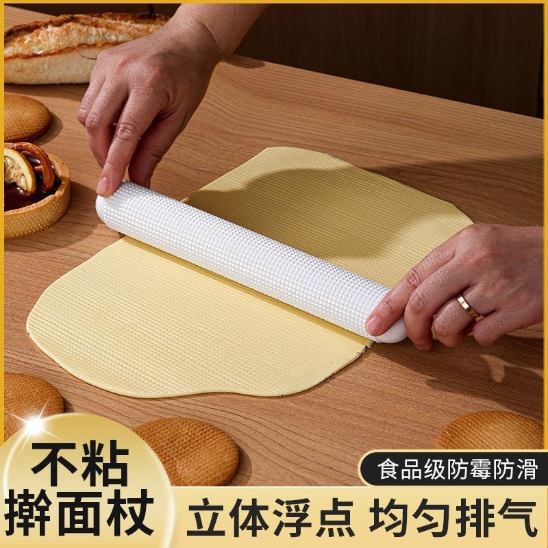浮点擀面杖家用面包吐司烘焙专用