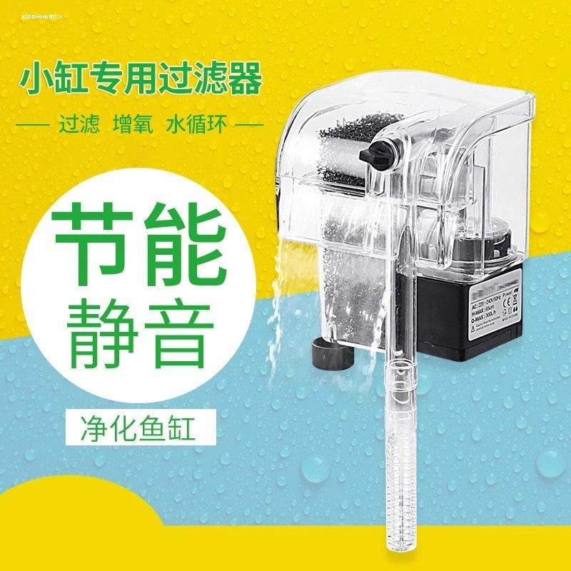 鱼缸过滤器三合一净水水循环泵小