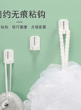迷你白色塑料挂钩浴室厨房门后墙壁承重免打孔壁挂钥匙收纳小挂钩
