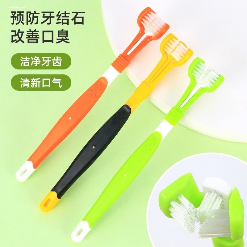 宠物用品宠物牙刷狗狗三头牙刷 宠物口腔清洁 大型犬用牙刷