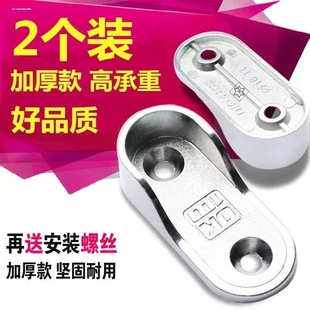 衣柜挂衣杆固定配件不锈钢管底座衣杆托衣橱内法兰座横杆挂钩卡扣