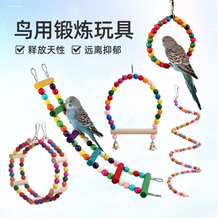 鹦鹉玩具彩色秋千爬梯云梯虎皮牡丹玄凤鸟笼配件用品大全