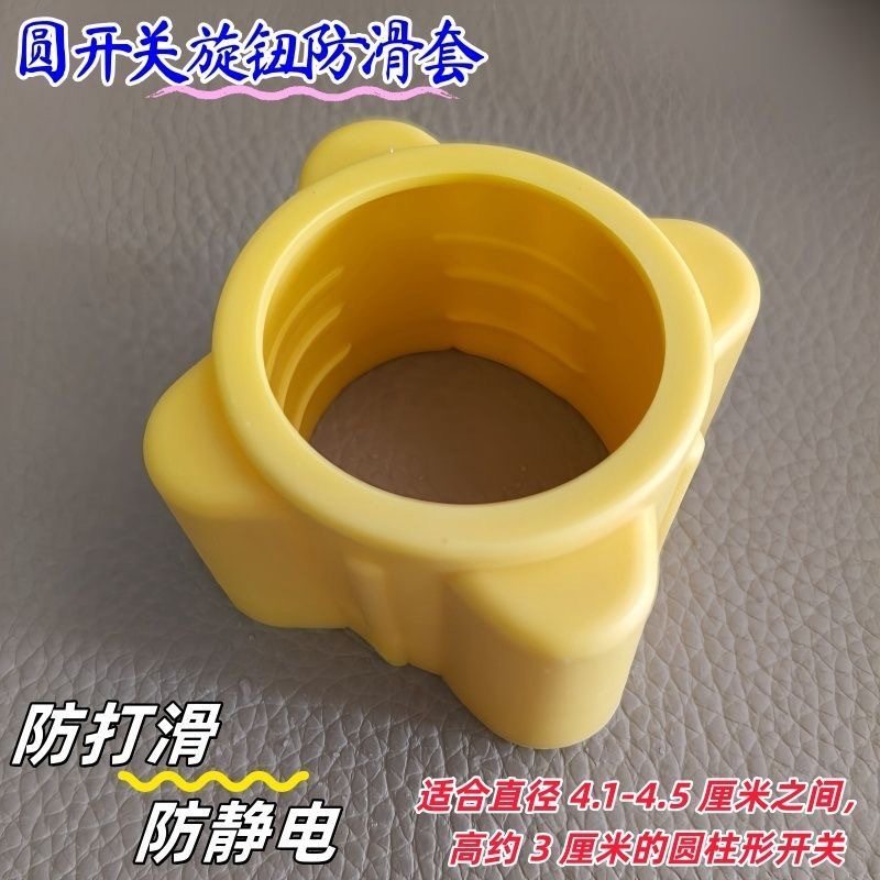【活动中】飞雨瀑布水龙头开关防滑套圆形旋钮防打滑胶套辅助旋转