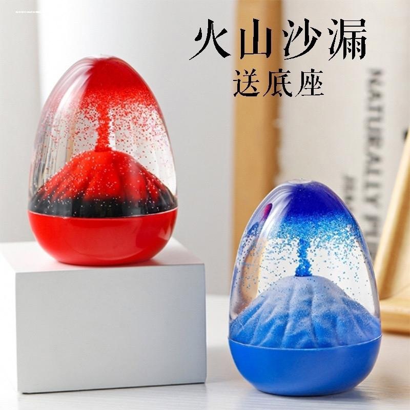 火山喷发沙漏油漏计时器摆件礼品