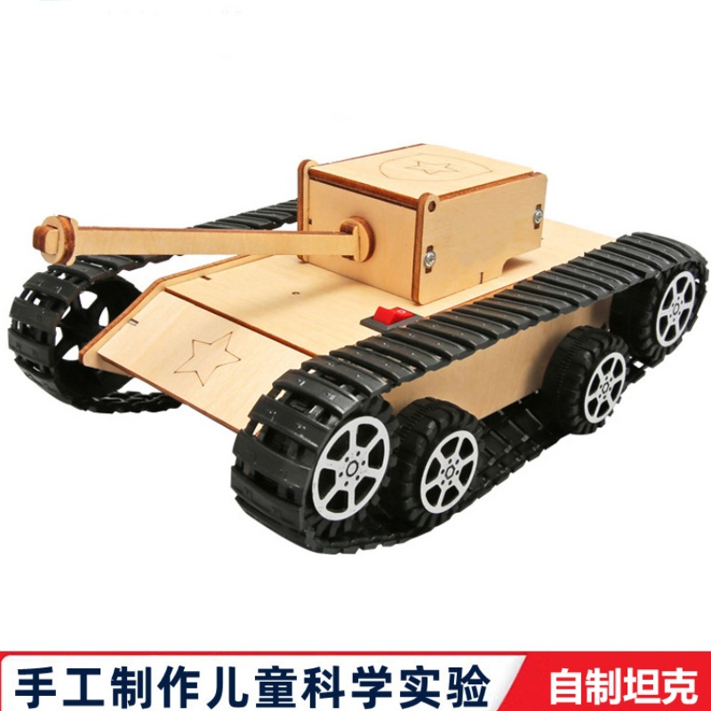 儿童手工DIY科技小制作电动履带