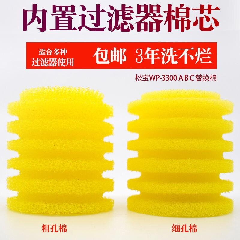 适用闽江松宝鱼缸内置过滤器棉芯圆形过滤棉生化棉过滤滤芯替换棉
