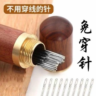 针盲人手缝针专用缝被子针线盒 免穿针缝衣针家用针老人不用穿线