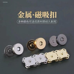 包摁扣手缝梅花磁扣扣子箱包金属磁扣配件钱包磁扣服饰暗扣吸铁石