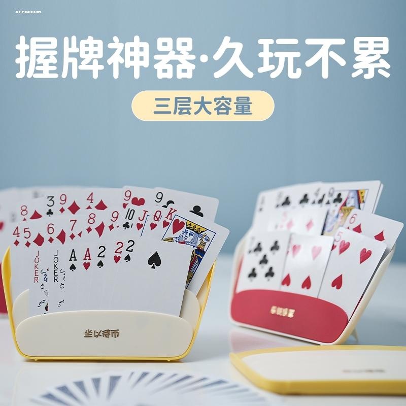 撲克牌架理牌器解放雙手久玩不累
