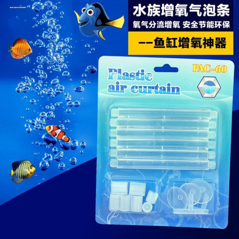 鱼缸气石装饰增氧气泡条水族箱氧