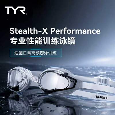 TYR竞速泳镜高清防眩光