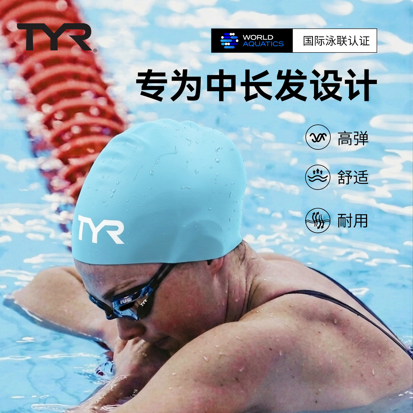 TYR 女士长发护耳成人泳帽专业竞速防水抗氯不伤发游泳护发不勒头