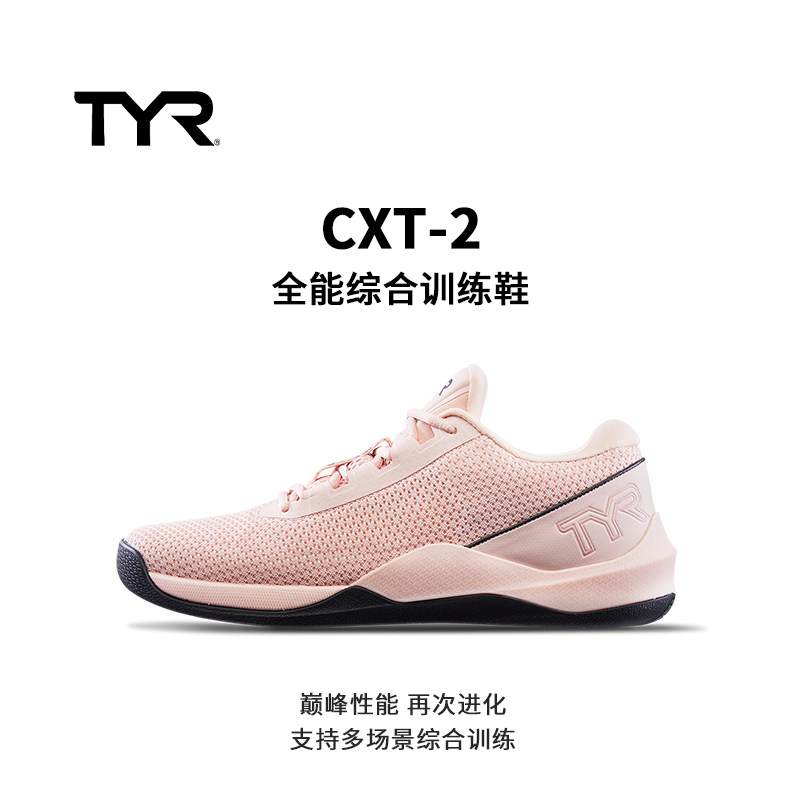 【特价】TYR CXT-2女子综合训练鞋力量举握推深蹲室内健身运动鞋