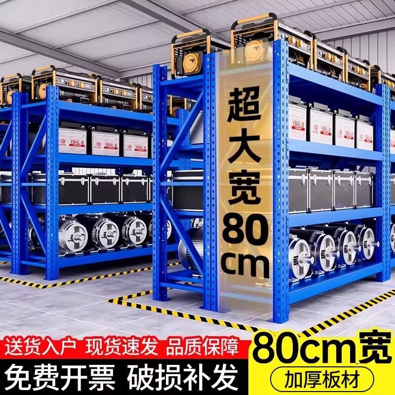 80cm加宽重型模具货架工厂仓库1吨工业仓储超强承重货架五金架子