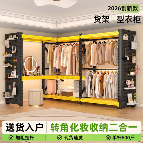 转角L型货架衣柜家用卧室挂衣架钢制防尘组合衣架衣帽架拐角收纳