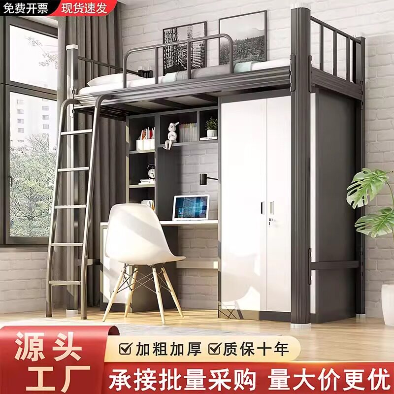 上床下桌组合床大学生宿舍员工公寓家用上床下空单上层铁艺高架床