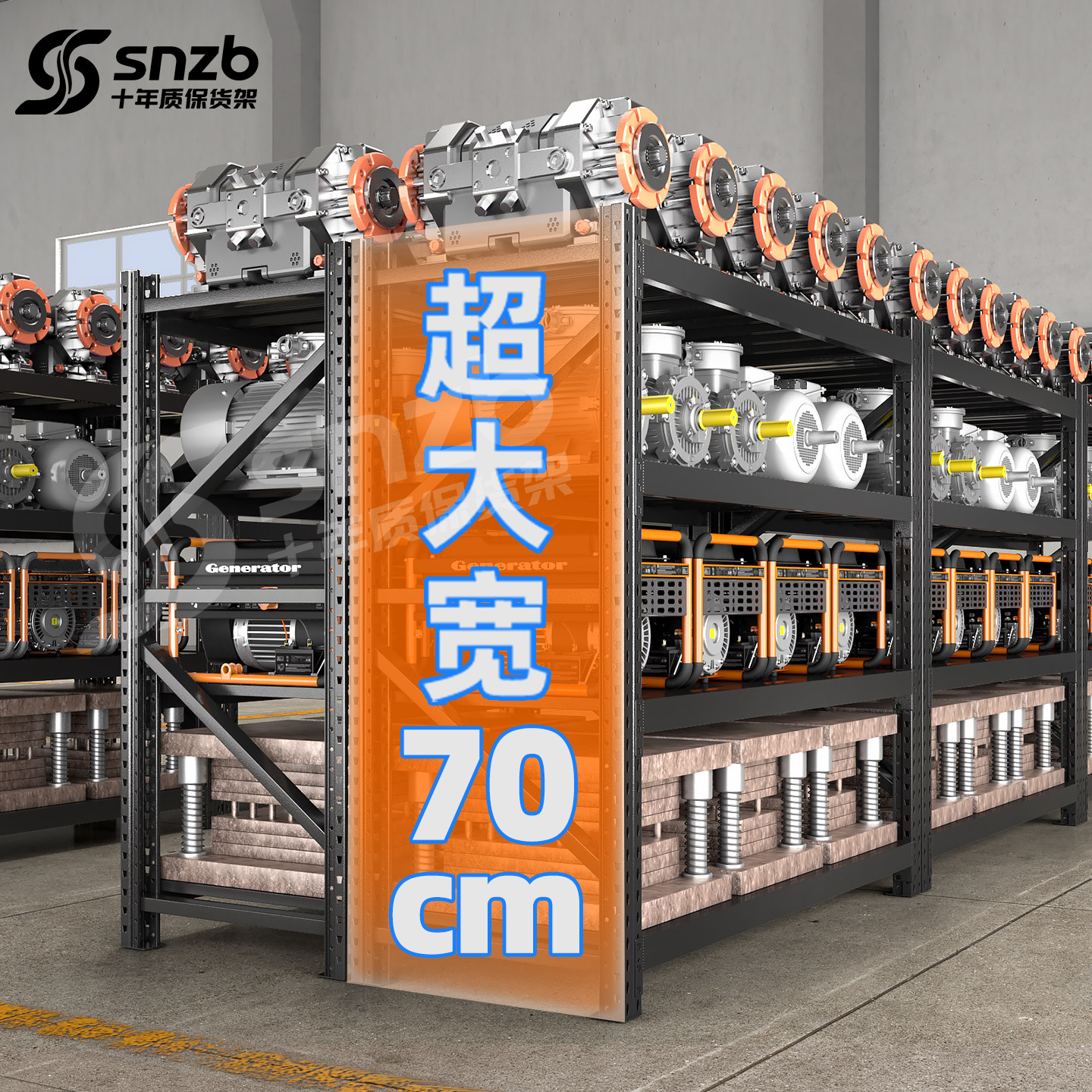 70cm加宽重型模具货架工厂仓库1吨工业仓储超强承重货架五金架子