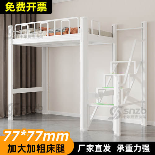 侧步梯上床下桌组合高架床家用小户型下空电竞床加厚铁艺床加宽床