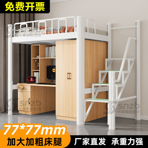 侧步梯上床下桌组合高架床家用小户型下空电竞床加厚铁艺床加宽床