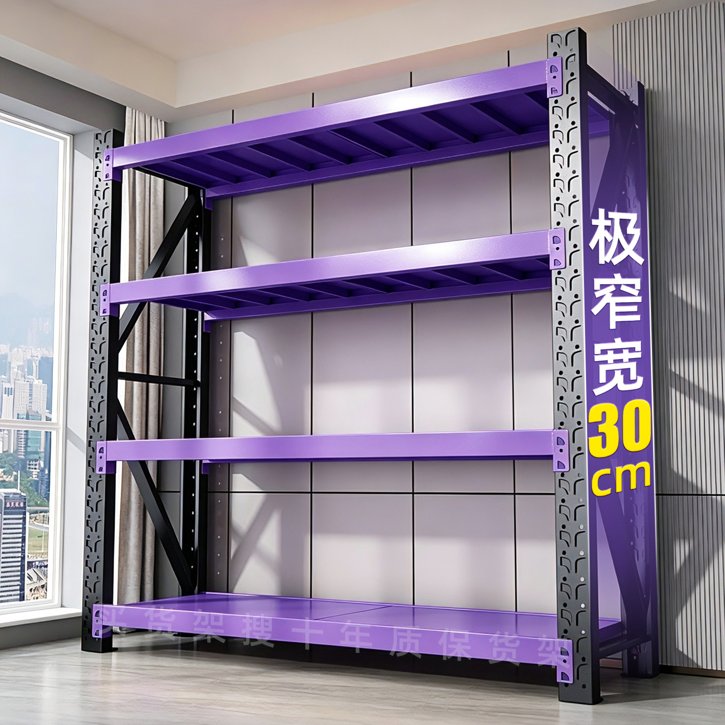 30cm公分宽极窄型仓储货架多层置物架快递仓库家用超市收纳铁架子