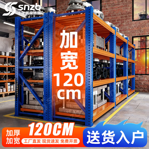 120cm加宽重型模具80cm货架工厂仓库1吨工业仓储超强承重货架五金