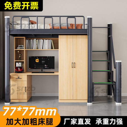 侧步梯上床下桌组合高架床家用小户型下空电竞床加厚铁艺床加宽床