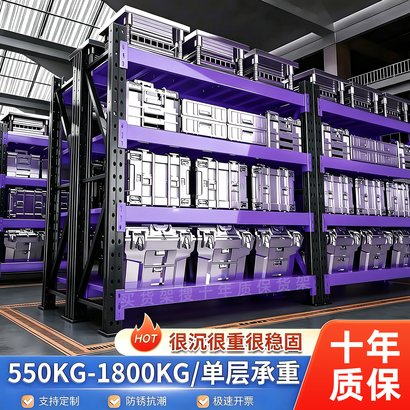 仓库仓储重型货架工厂库房模具多层货物架置物架快递五金储物架子图片