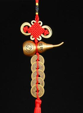 门对门五帝钱真品古币开口铜葫芦吉祥小中国结朱砂入户门厕所挂件
