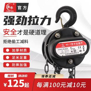 手拉葫芦1吨2吨3吨5吨10t吊机葫芦手动小型家用起重升降机HST倒链