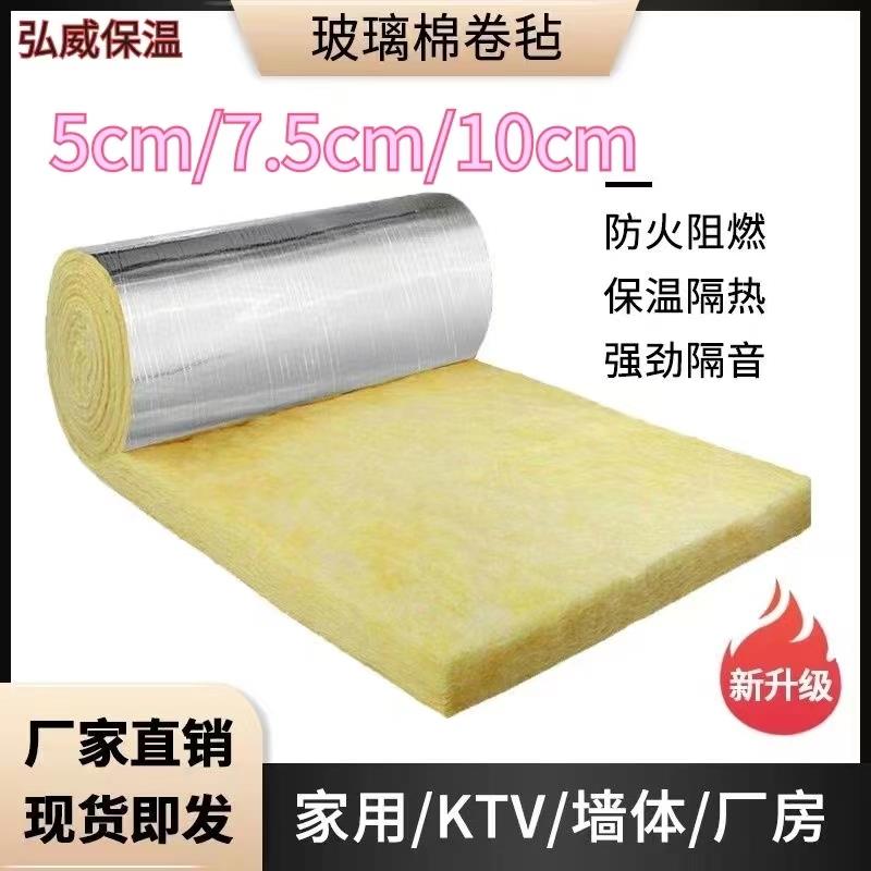 离心玻璃棉卷毡屋顶防火隔热厂房保温隔音吸音养殖大棚保温卷材