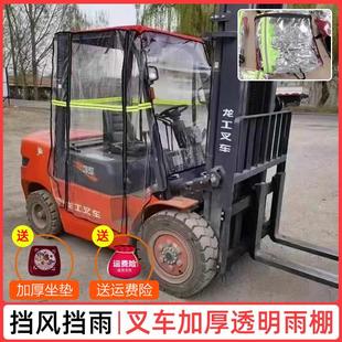 适用合力杭州龙工叉车全包加厚车衣叉车挡雨棚挡风罩防雨遮阳篷棚