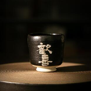 寻熹手绘书法描银茶杯景德镇市玄铁陶主人杯粗陶志野高端品茗杯