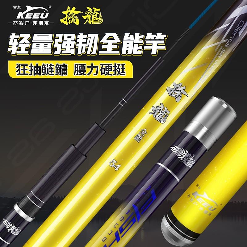 客友擒龙全能轻量大物竿台钓竿28调超轻超硬野钓综合竿鲢鳙钓鱼竿