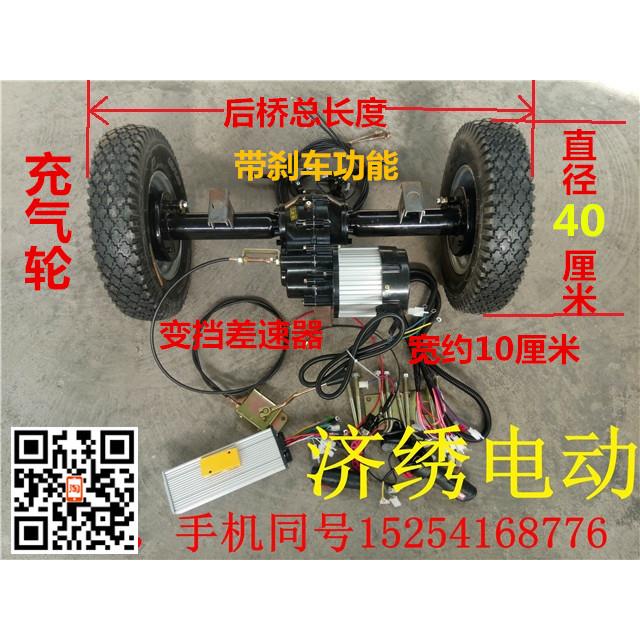 电动手推车三轮车后桥电机控制器全套搬运车平板车改装车全套配件