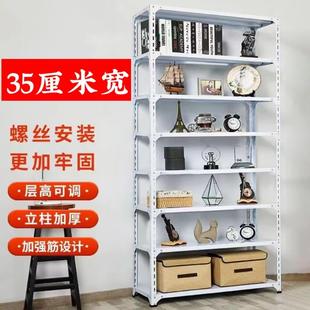 35宽角钢货架家用储物架阳台置物架多层落地仓库超市展示架