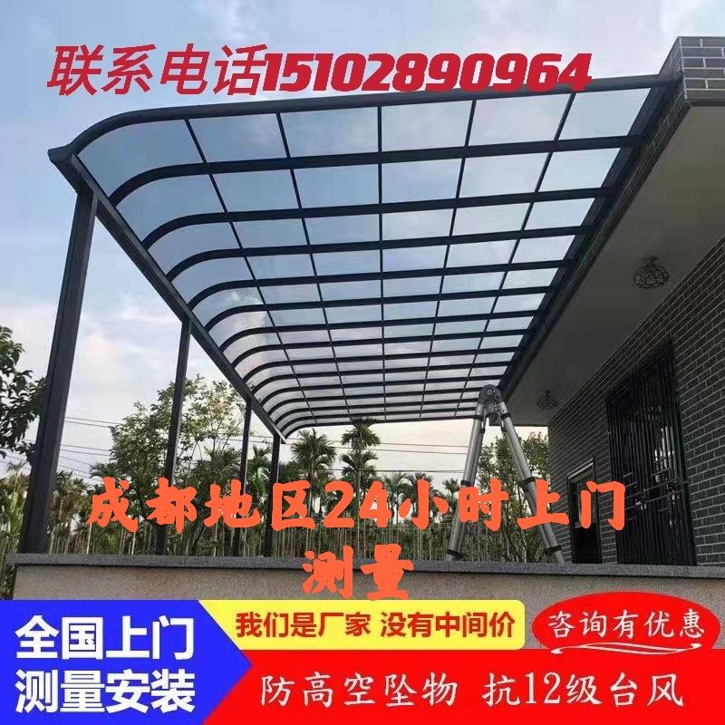 四川铝合金雨棚露台棚阳台遮阳棚别墅定制露台阳光棚庭院雨阳光房