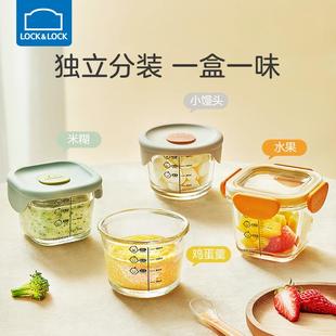 盒可蒸煮碗婴儿专用储存格 乐扣乐扣辅食碗玻璃保鲜盒宝宝辅食分装