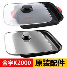 金宇K2000玻璃盖 盘子烤盘 野外烤肉炉卡式炉纸上烤鱼炉原装配件