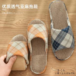 日本亚麻拖鞋 男 女春秋情侣室内家用居家四季 卧室静音棉一字麻拖鞋