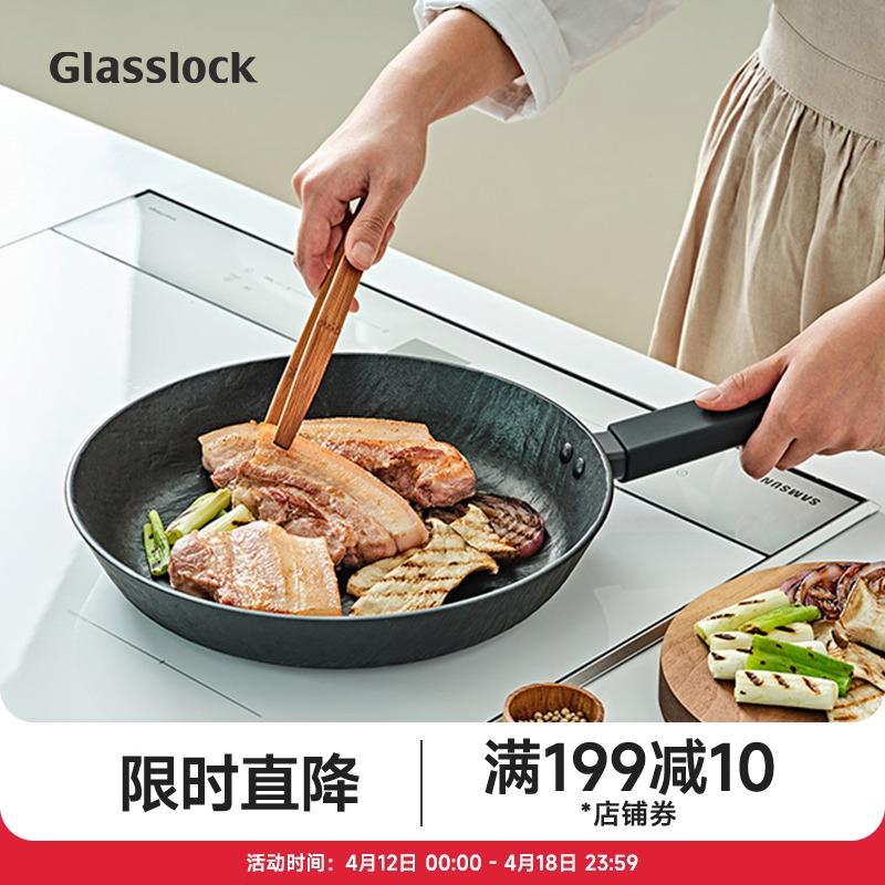 Glasslock不粘煎锅烤肉牛排家用煎锅炒锅电磁炉燃气灶适用平底锅