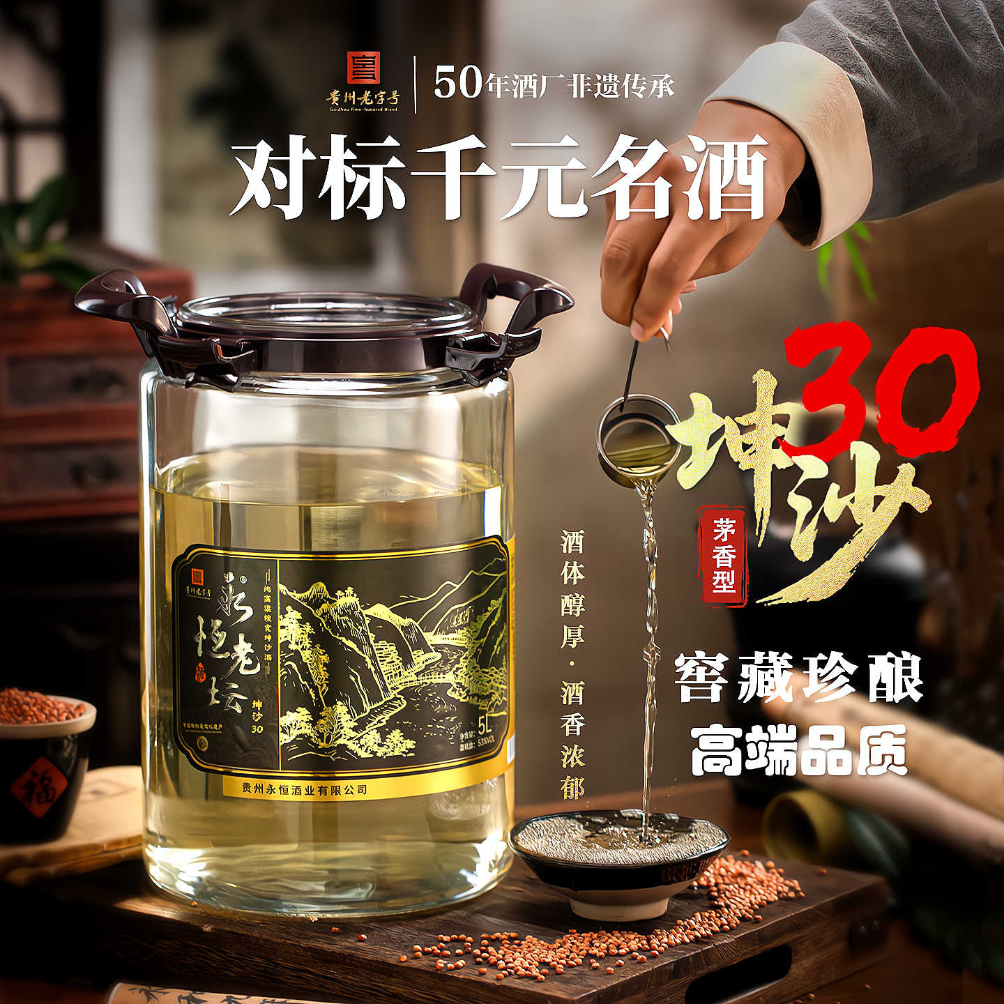 贵州酱香型白酒53度纯粮食茅香坤沙10斤坛装基酒高粱大曲散装泡酒,酒类,白酒/调香白酒,淘宝优惠券,粉丝福利购,淘宝优惠卷