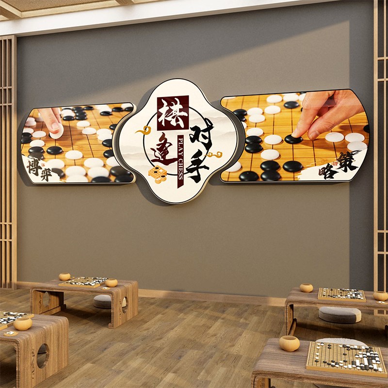 围棋教室布置装饰画艺术培训机构学校象I棋五子棋环创文化背景墙图片