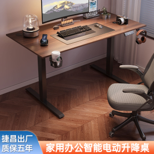 年货节智能电动升降桌家用学习实木桌可升降电脑桌电竞桌子办公桌