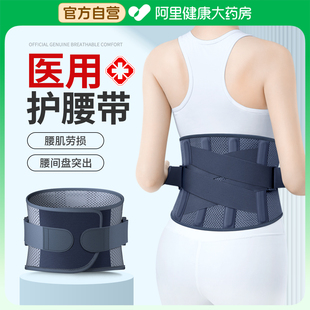 护腰带腰间盘腰椎间盘突出腰肌劳损四季 医用腰围腰托疼男女士专用