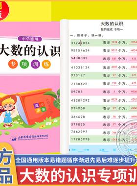 大数的认识三位乘两位除数是两位数人教版四年级上册易错题数学