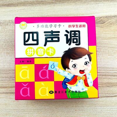 幼儿园大班无图识字声母韵
