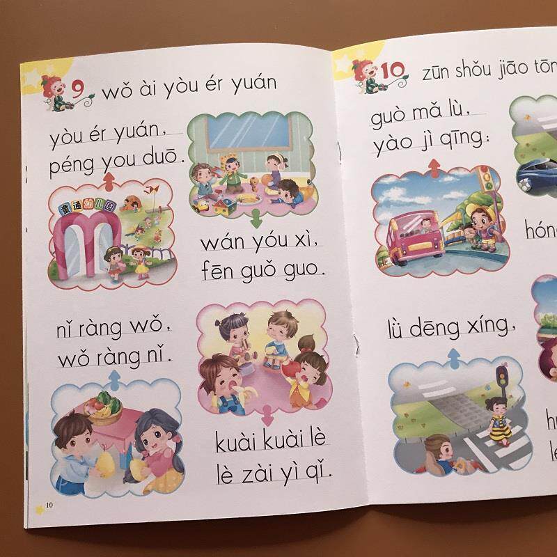 小学生一1年级无汉字拼音