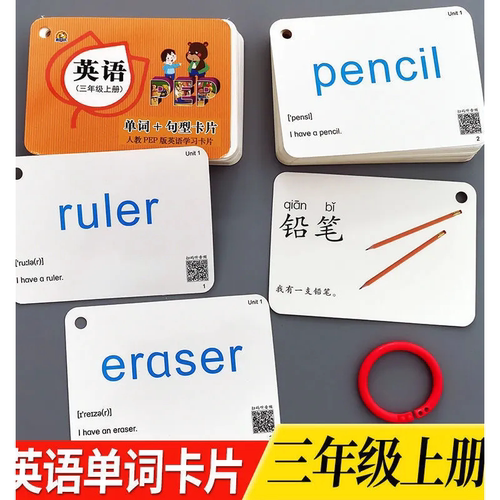 人教版PE英语单词+句型记