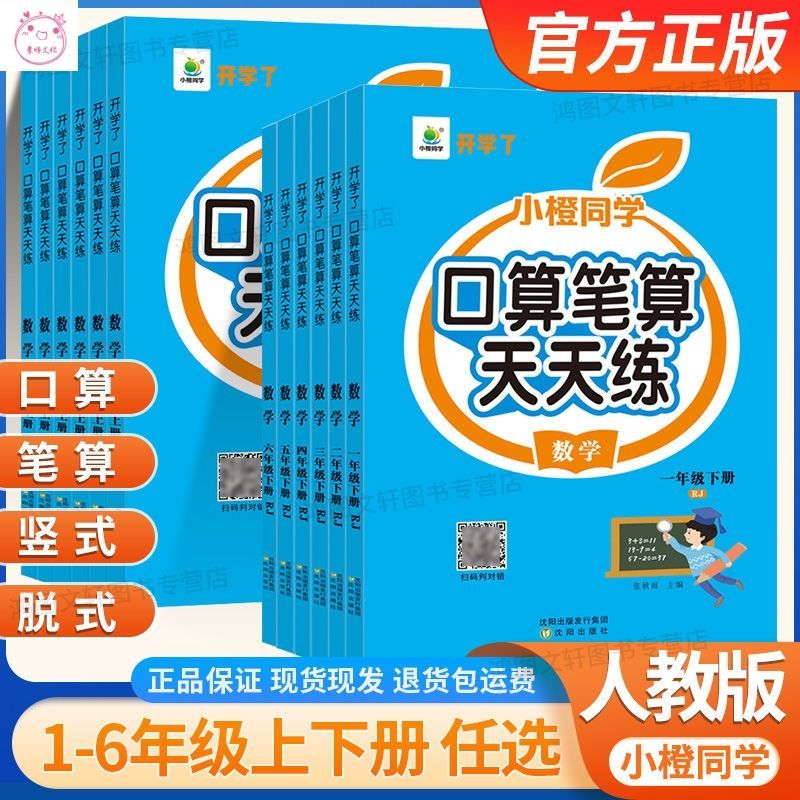 口算题卡一二三四五六年级