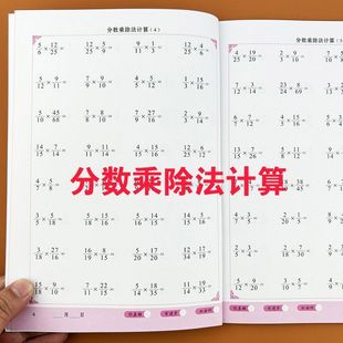 分数的加减乘除混合运算分数乘除法计算专项练习题六年级上下册